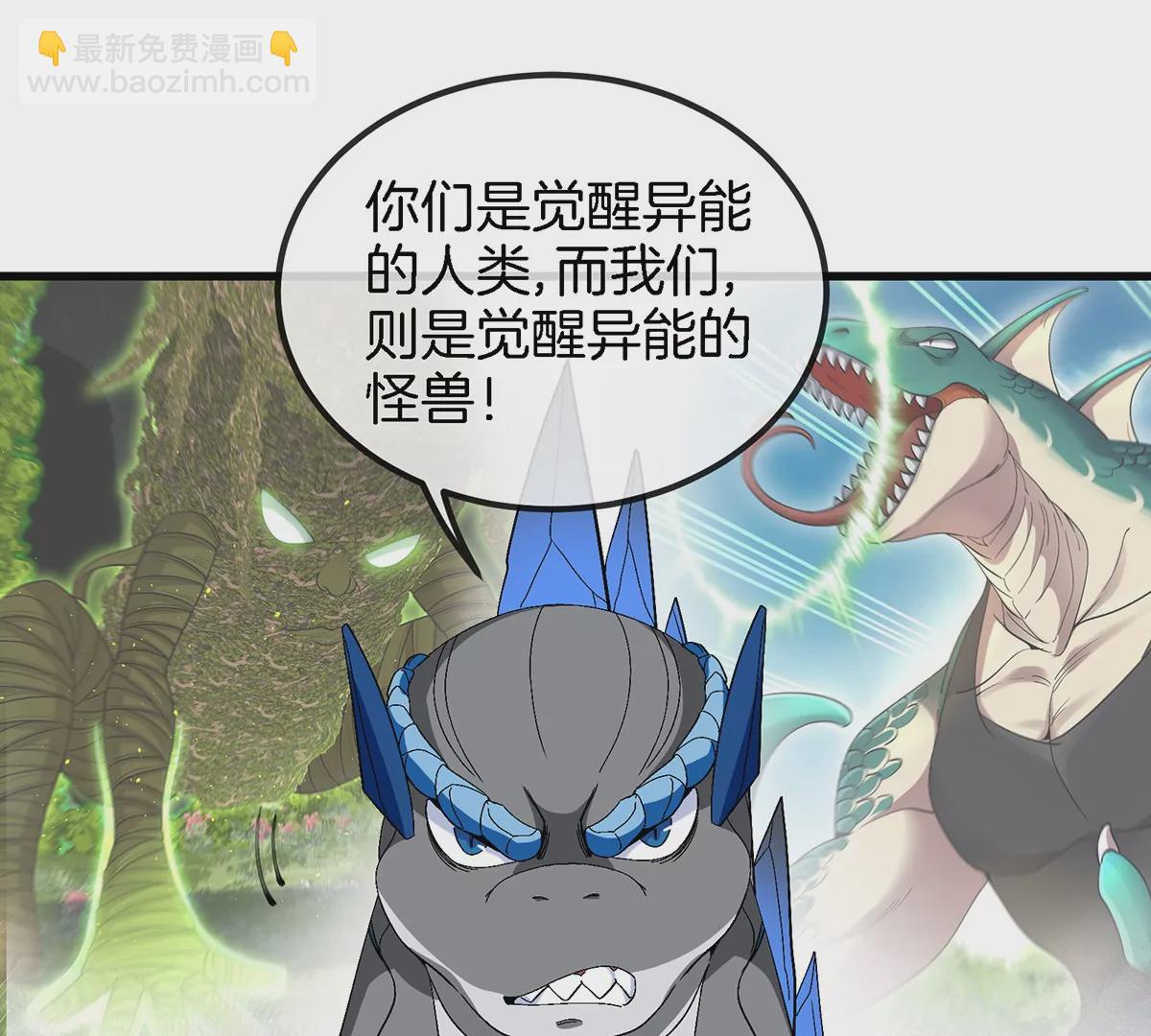 第104话  超金属异能者11