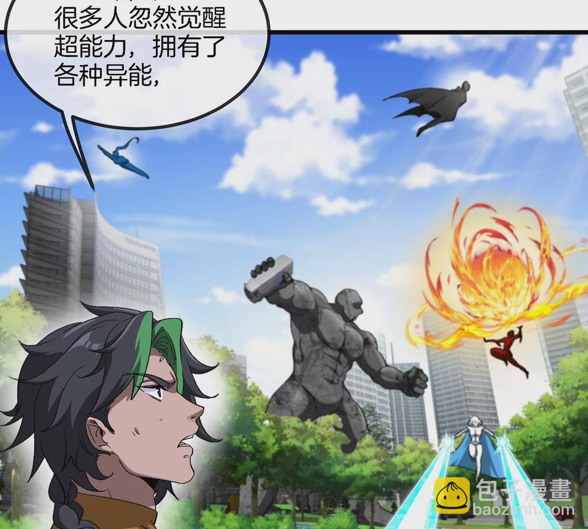 第104话  超金属异能者14