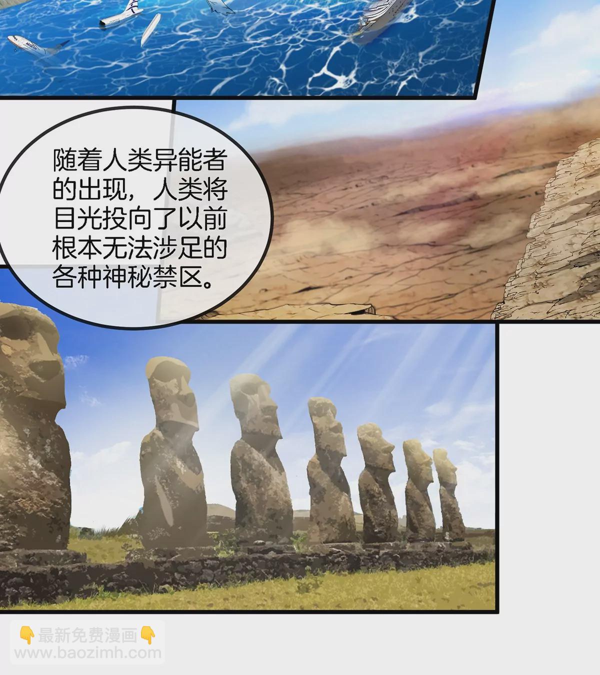 第104话  超金属异能者16