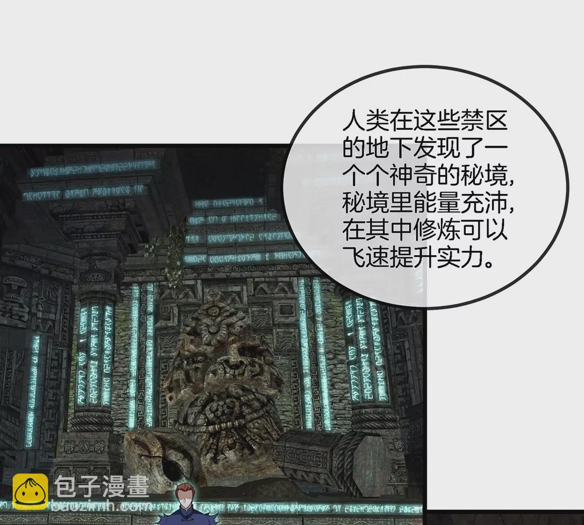 第104话  超金属异能者17