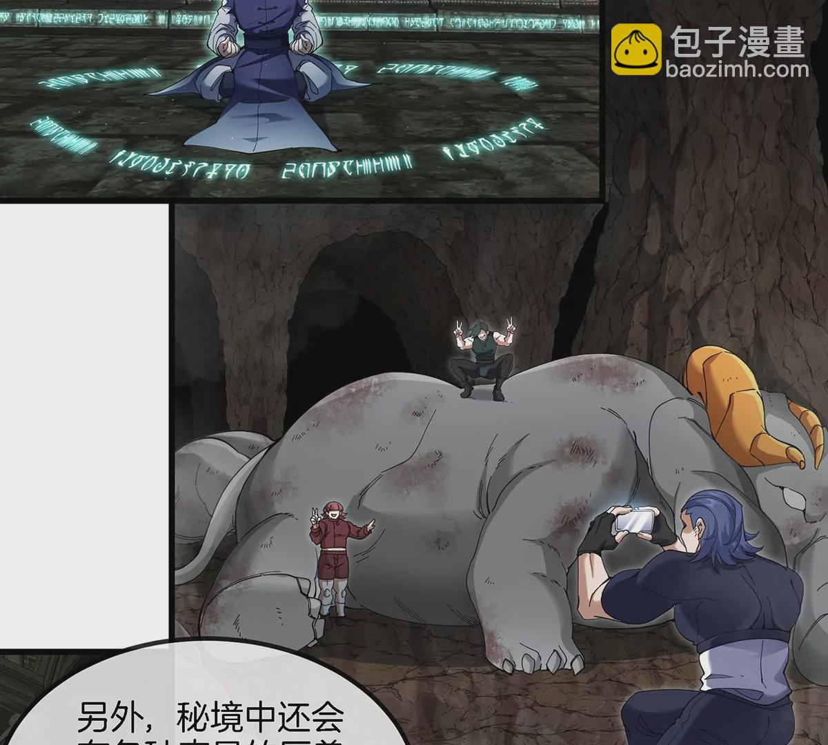 第104话  超金属异能者18