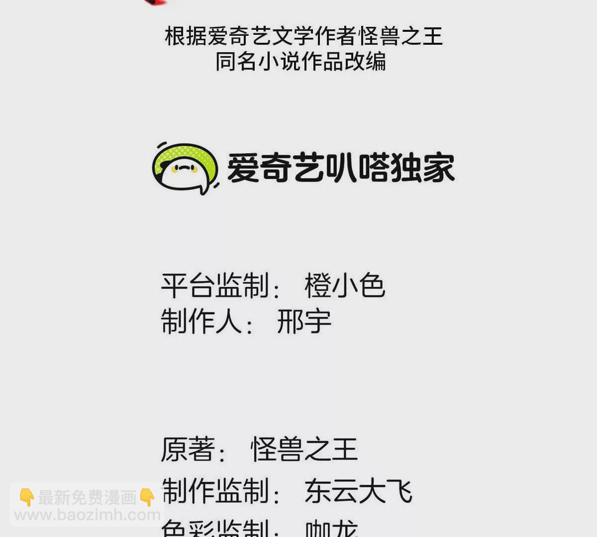 第104话  超金属异能者2