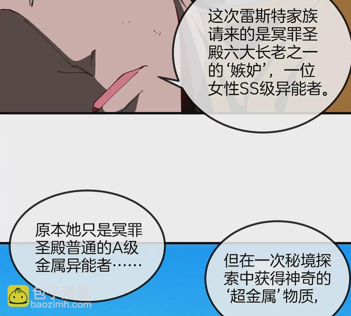 第104话  超金属异能者35