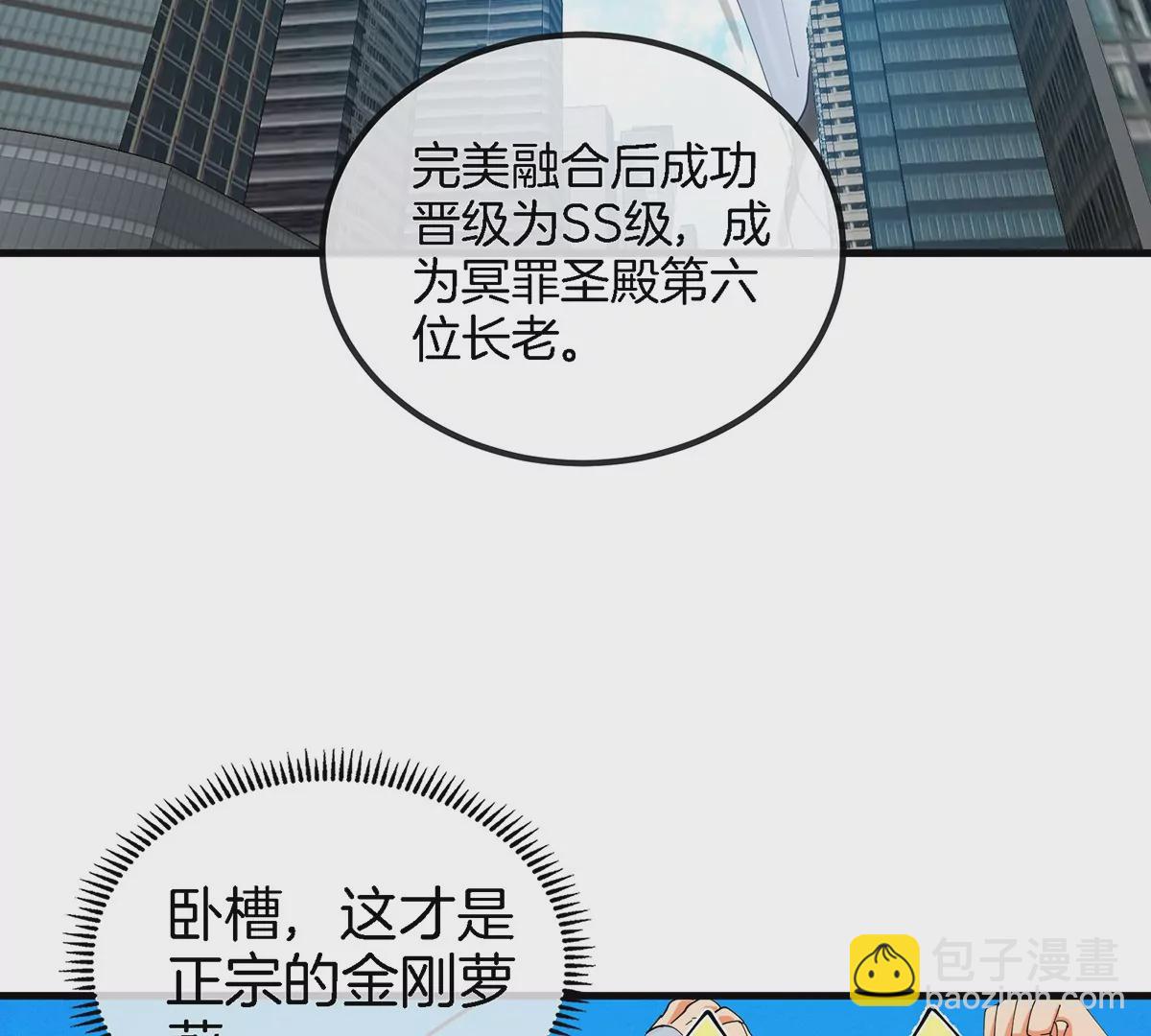 第104话  超金属异能者37