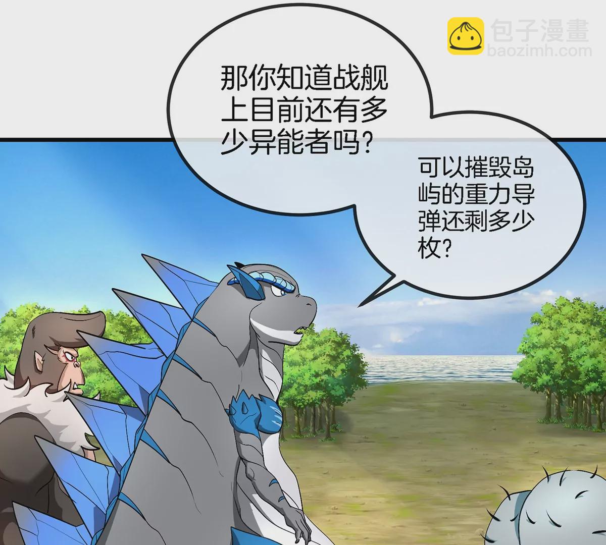 第104话  超金属异能者41