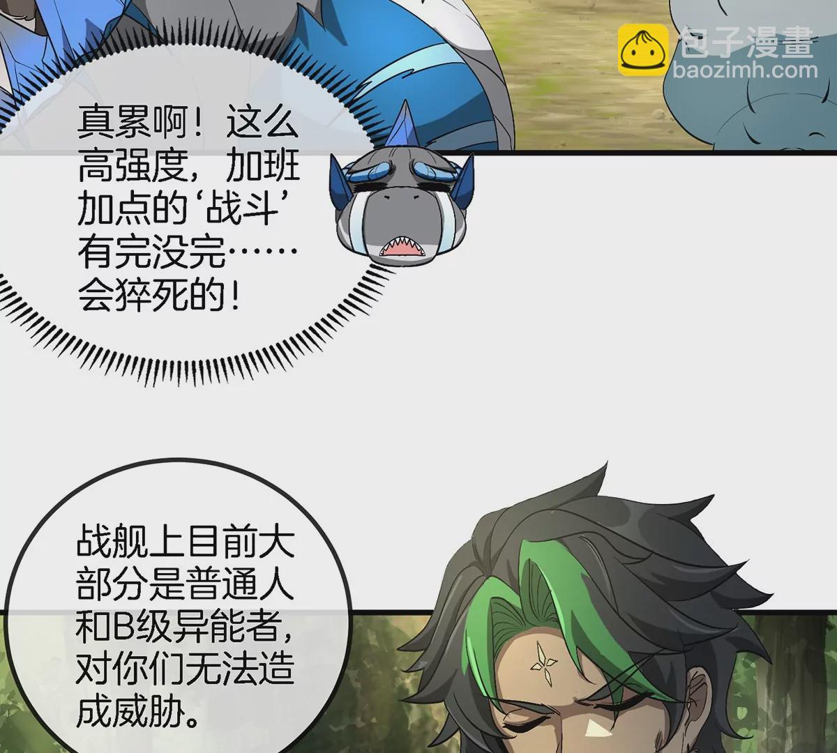 第104话  超金属异能者42