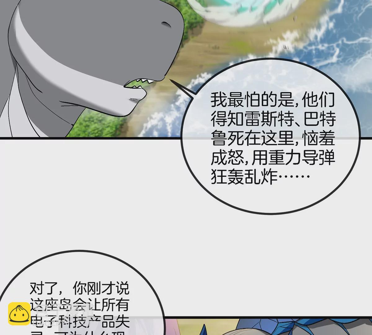 第104话  超金属异能者46