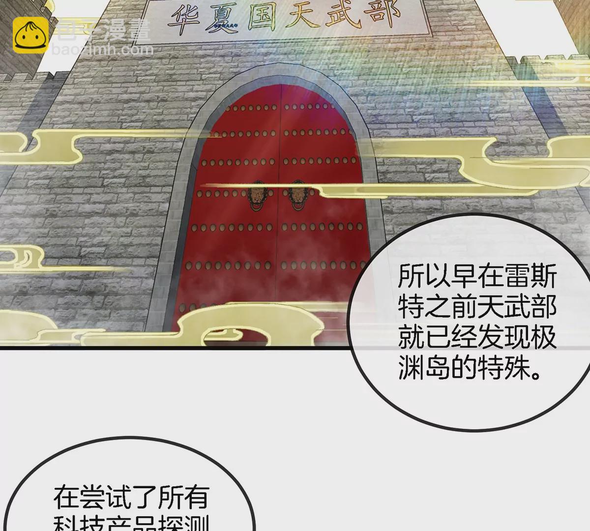第104话  超金属异能者56