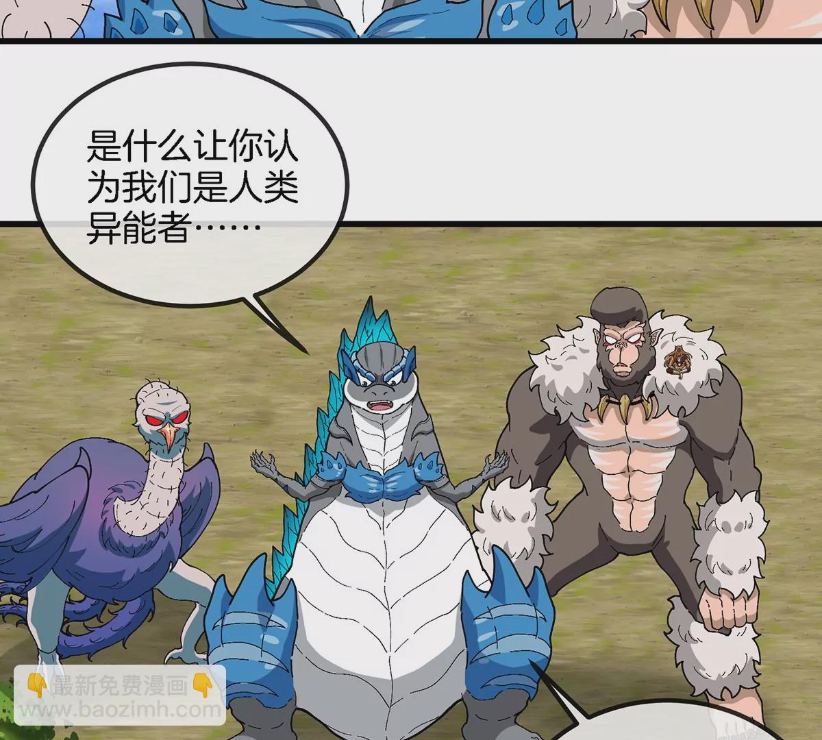 第104话  超金属异能者6