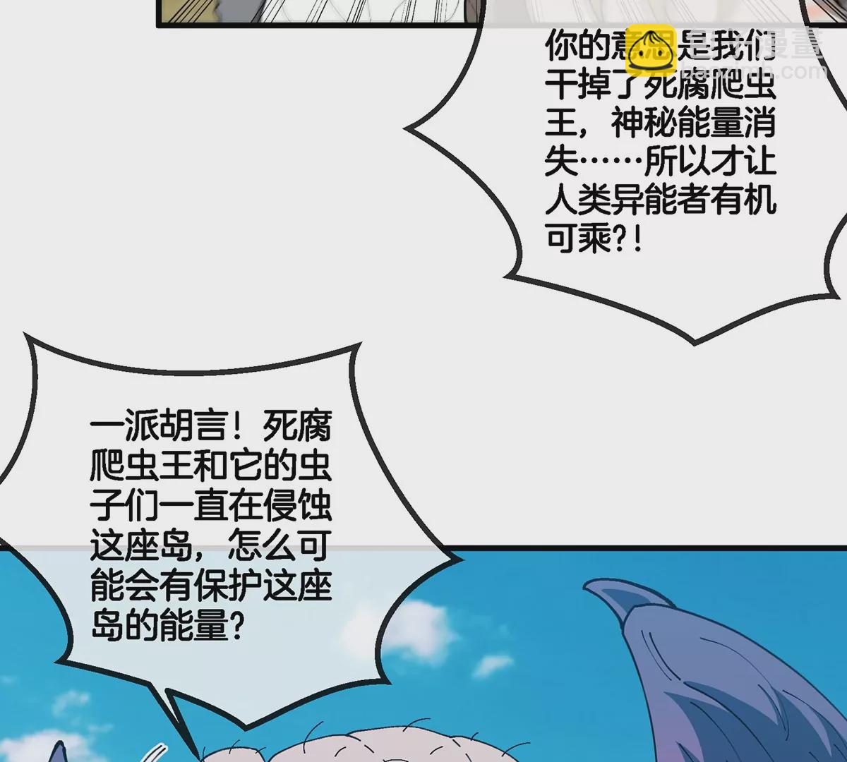 第104话  超金属异能者62