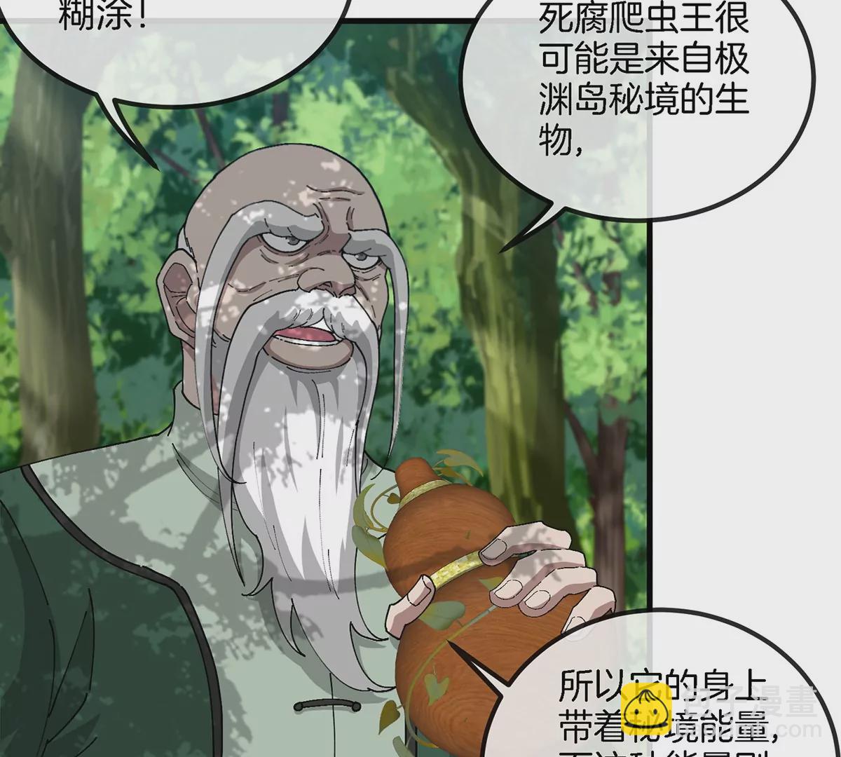 第104话  超金属异能者64