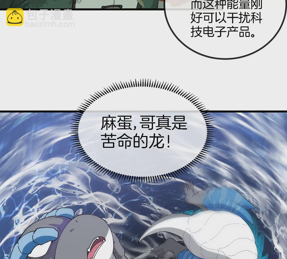 第104话  超金属异能者65
