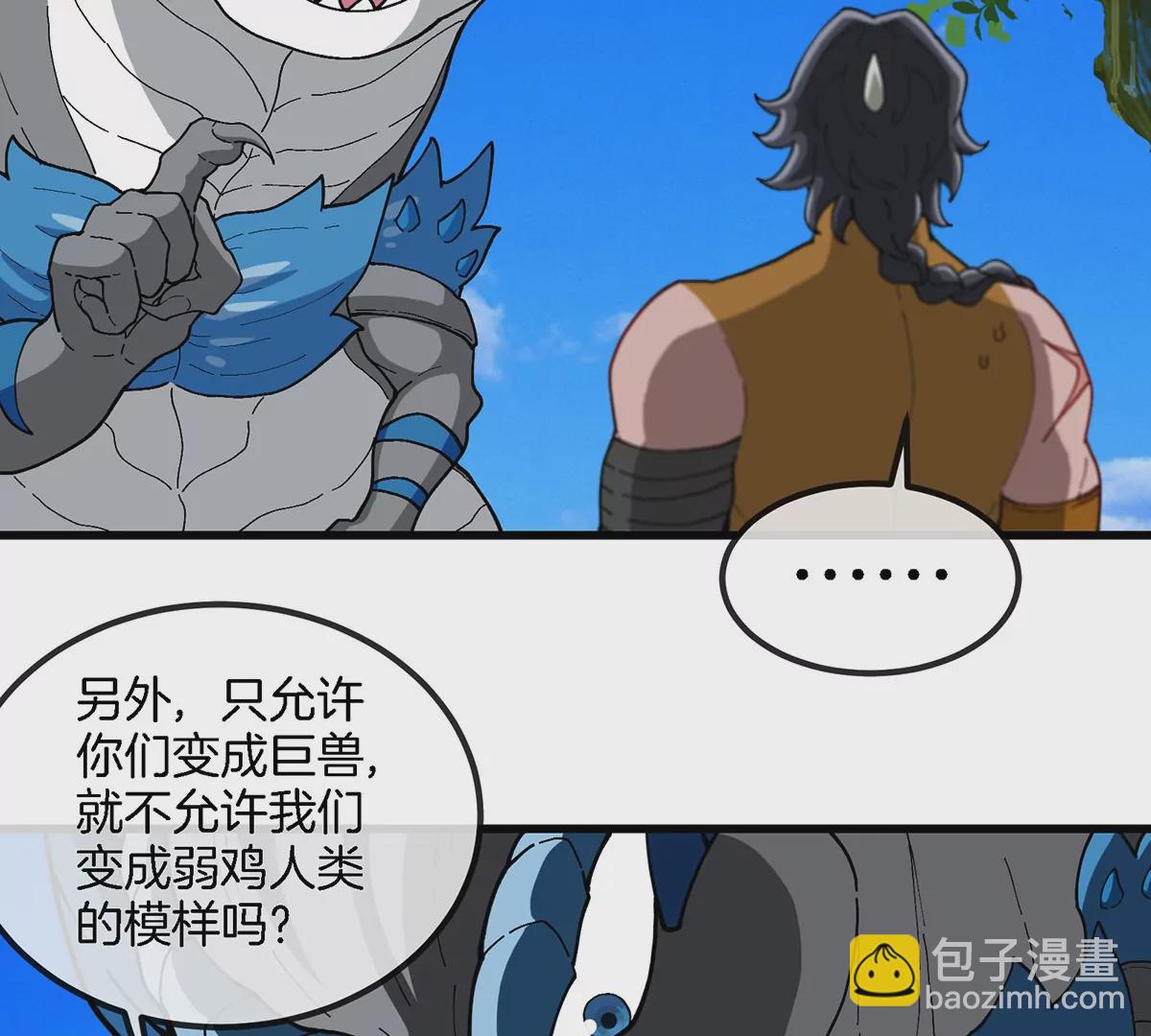 第104话  超金属异能者9