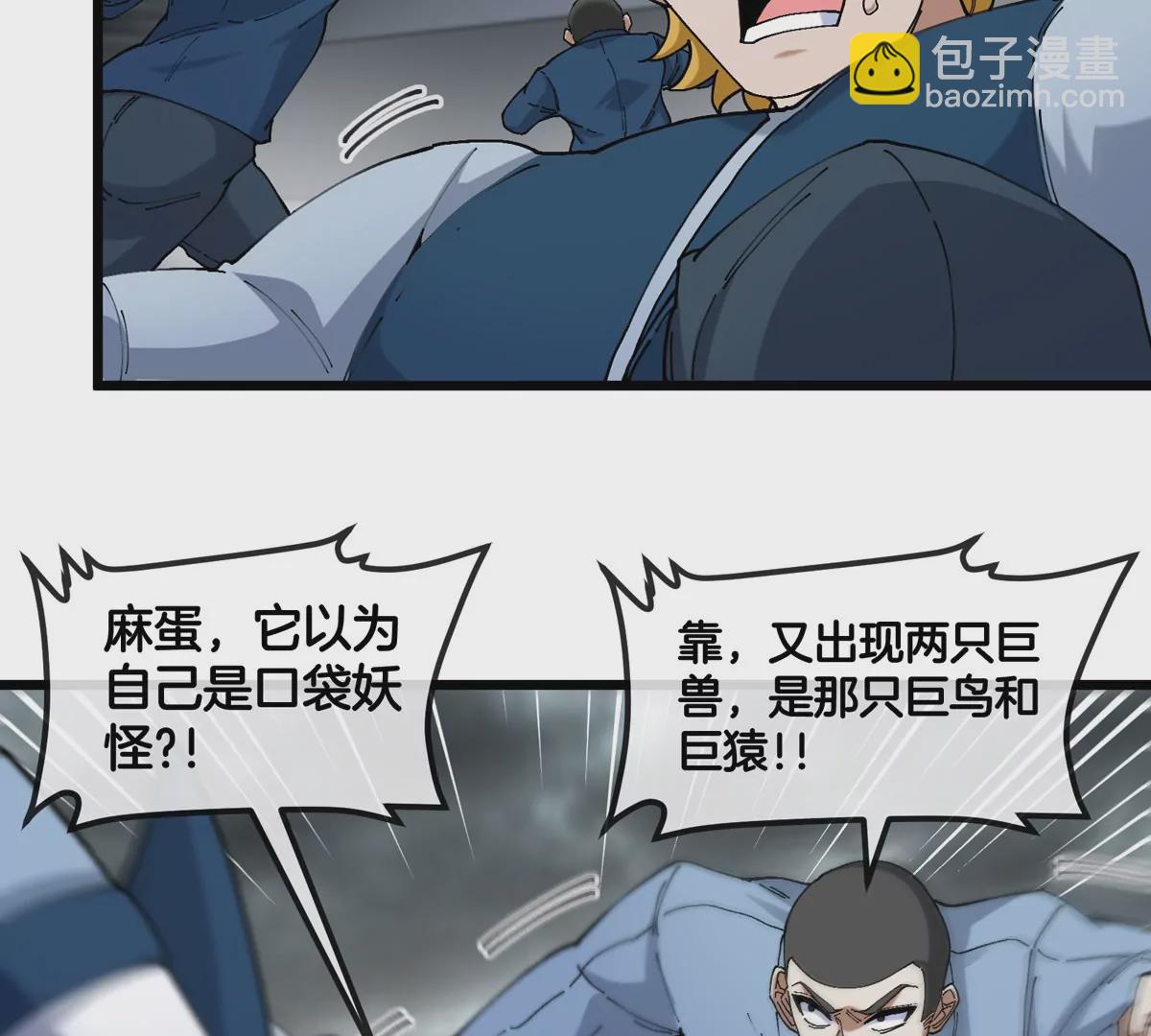 第109话 女版高达29