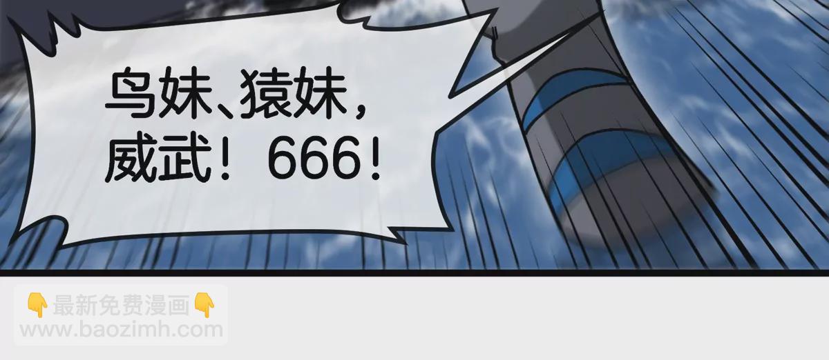 第109话 女版高达32