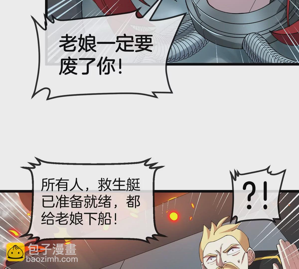 第109话 女版高达38