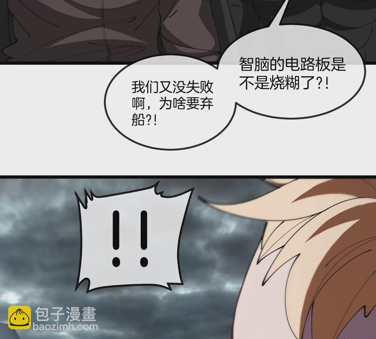 第109话 女版高达41