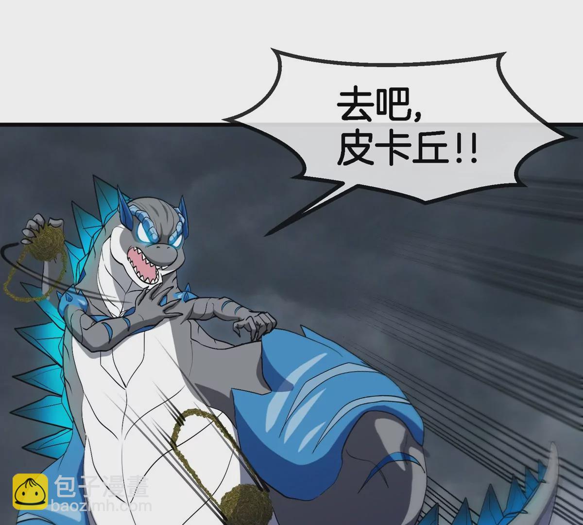 第109话 女版高达5