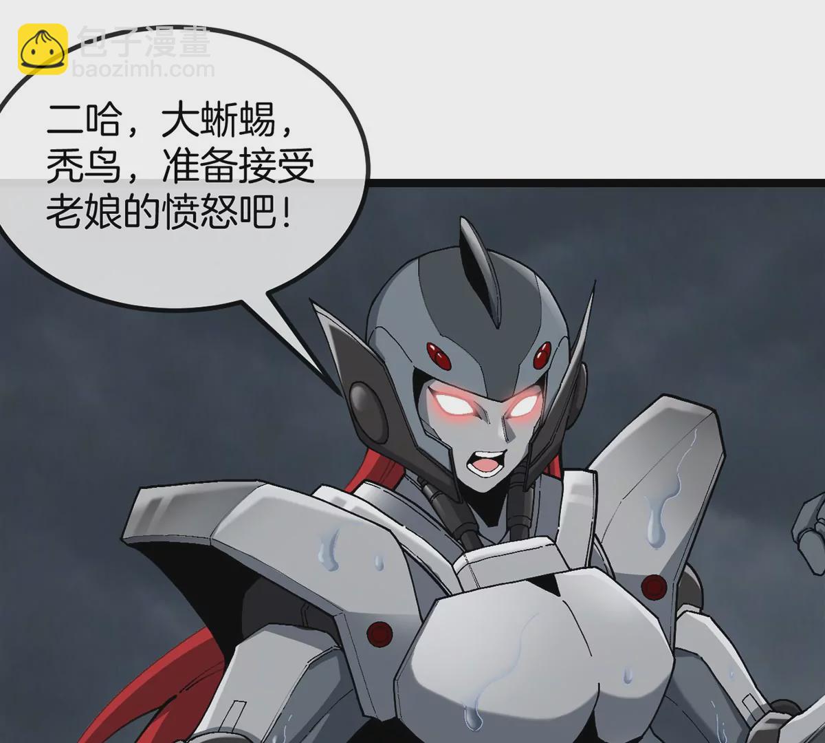 第110话 SS级强敌11