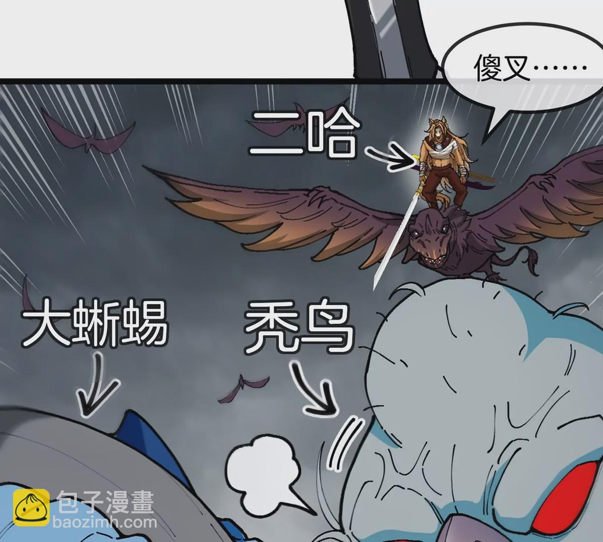 第110话 SS级强敌14