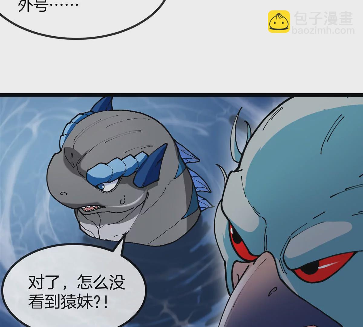 第110话 SS级强敌16