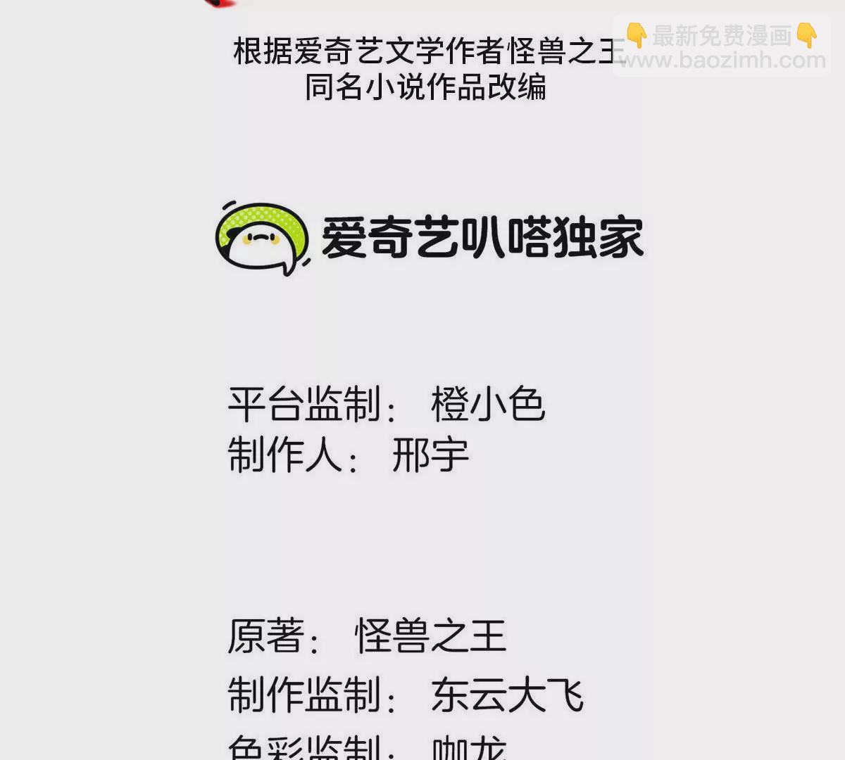 第110话 SS级强敌2