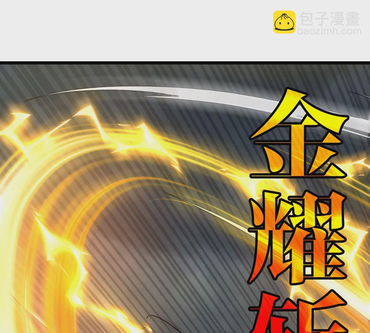 第110话 SS级强敌33