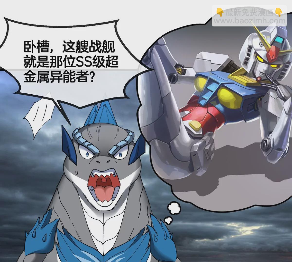 第110话 SS级强敌5