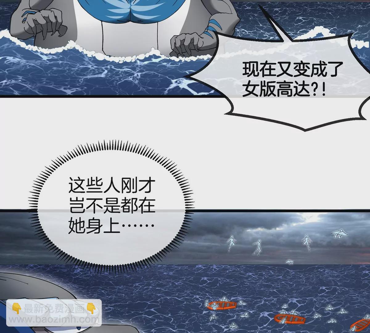 第110话 SS级强敌6