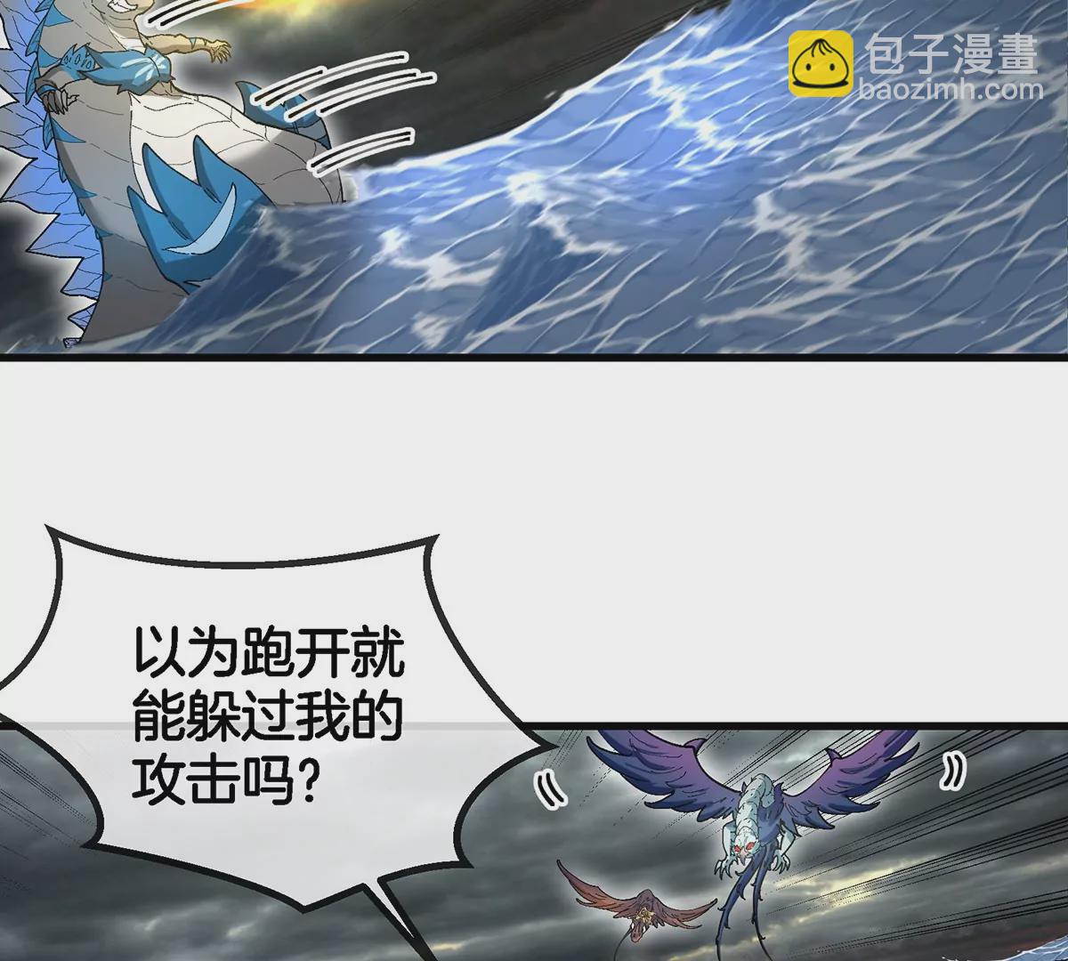 第110话 SS级强敌77