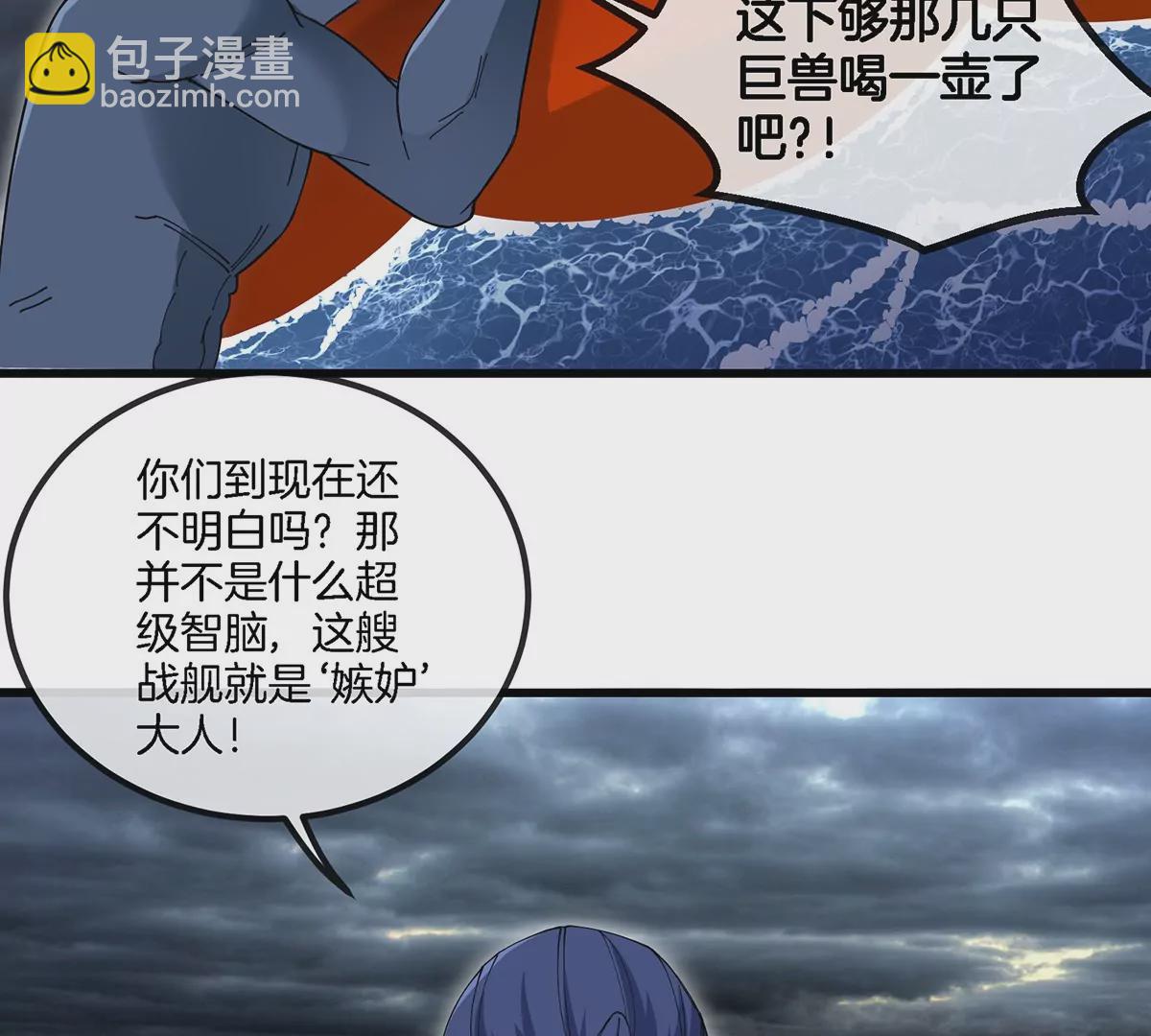 第110话 SS级强敌9