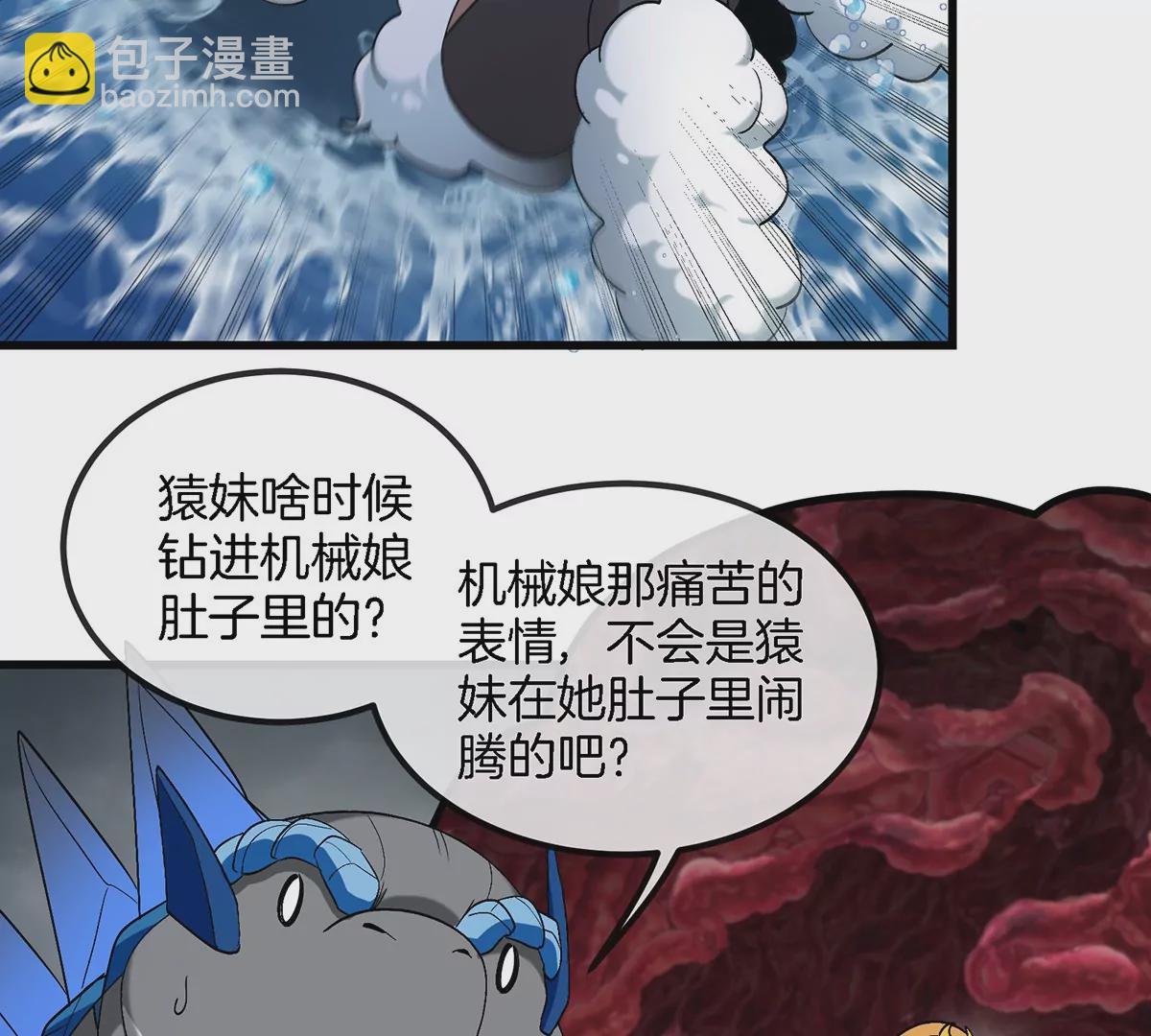 第112话 吐出来的猿妹42