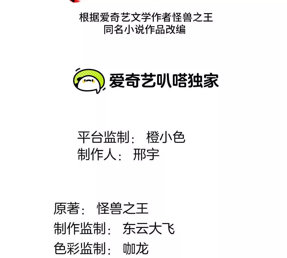 第120话 长羽毛的恐龙们2