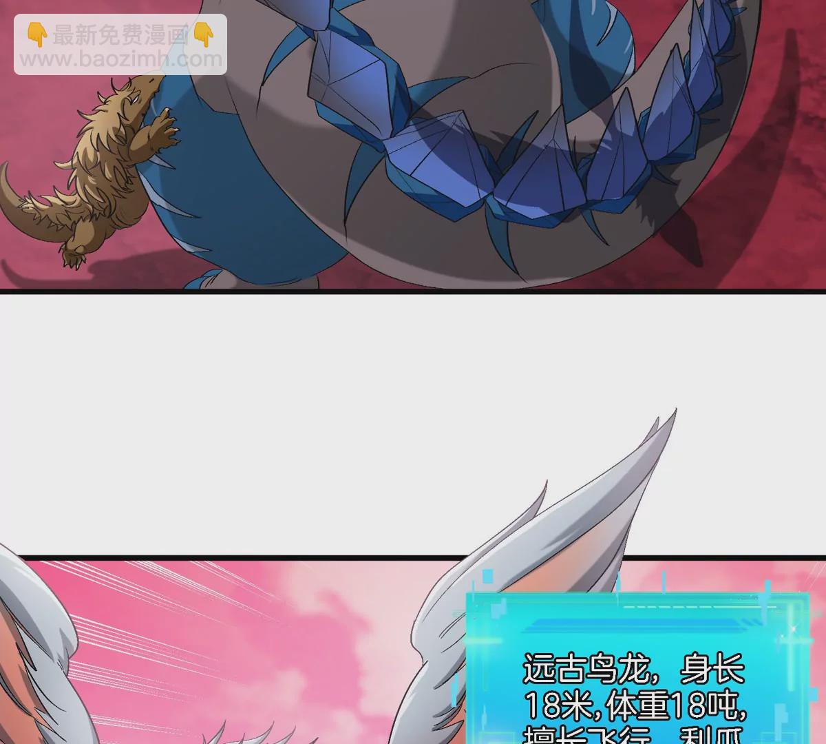 第120话 长羽毛的恐龙们24
