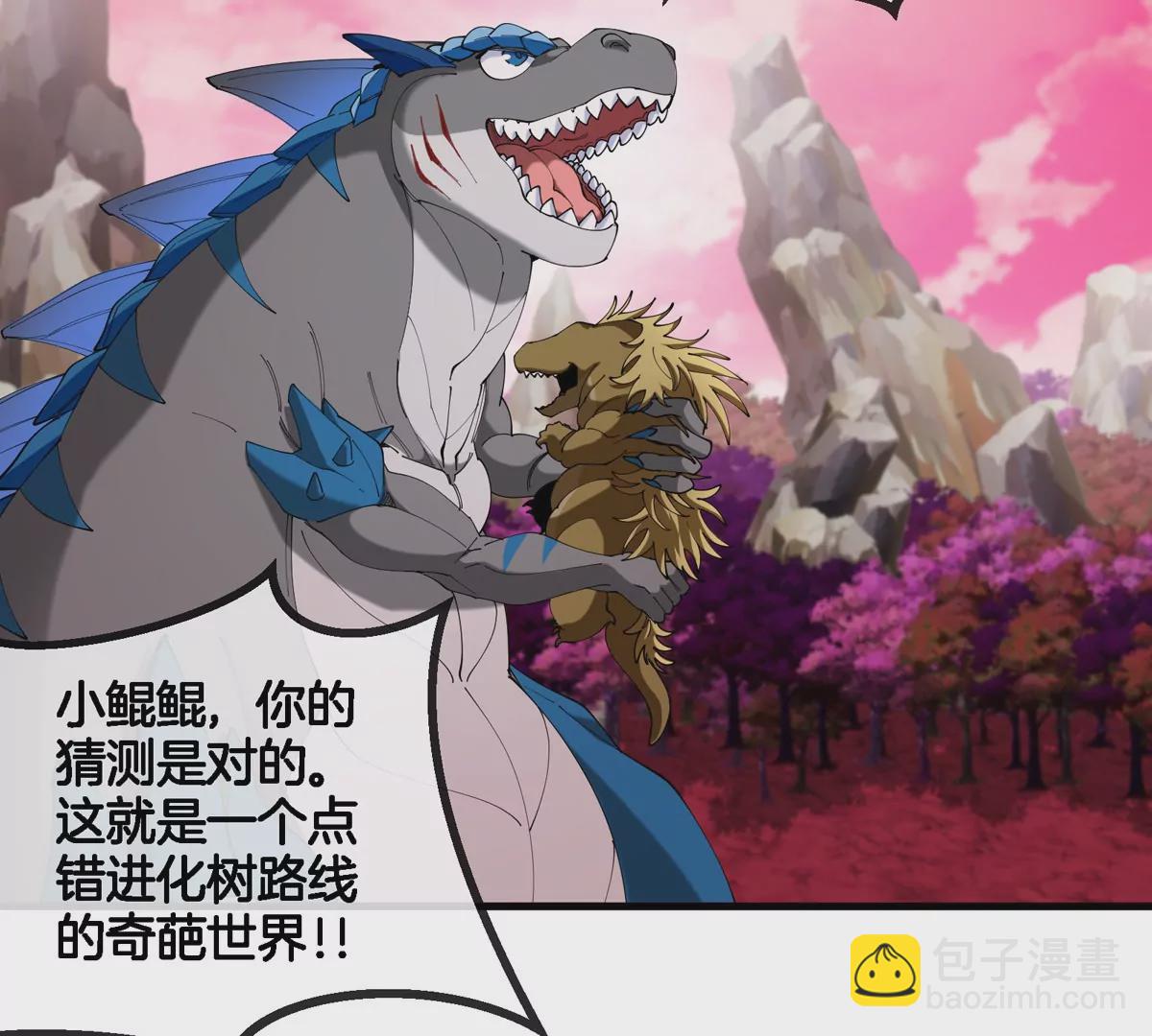 第120话 长羽毛的恐龙们27