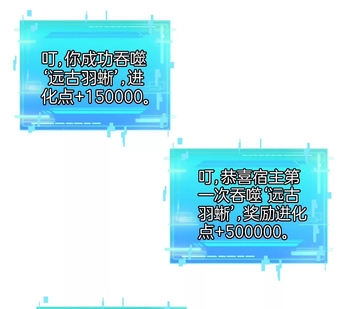 第120话 长羽毛的恐龙们29