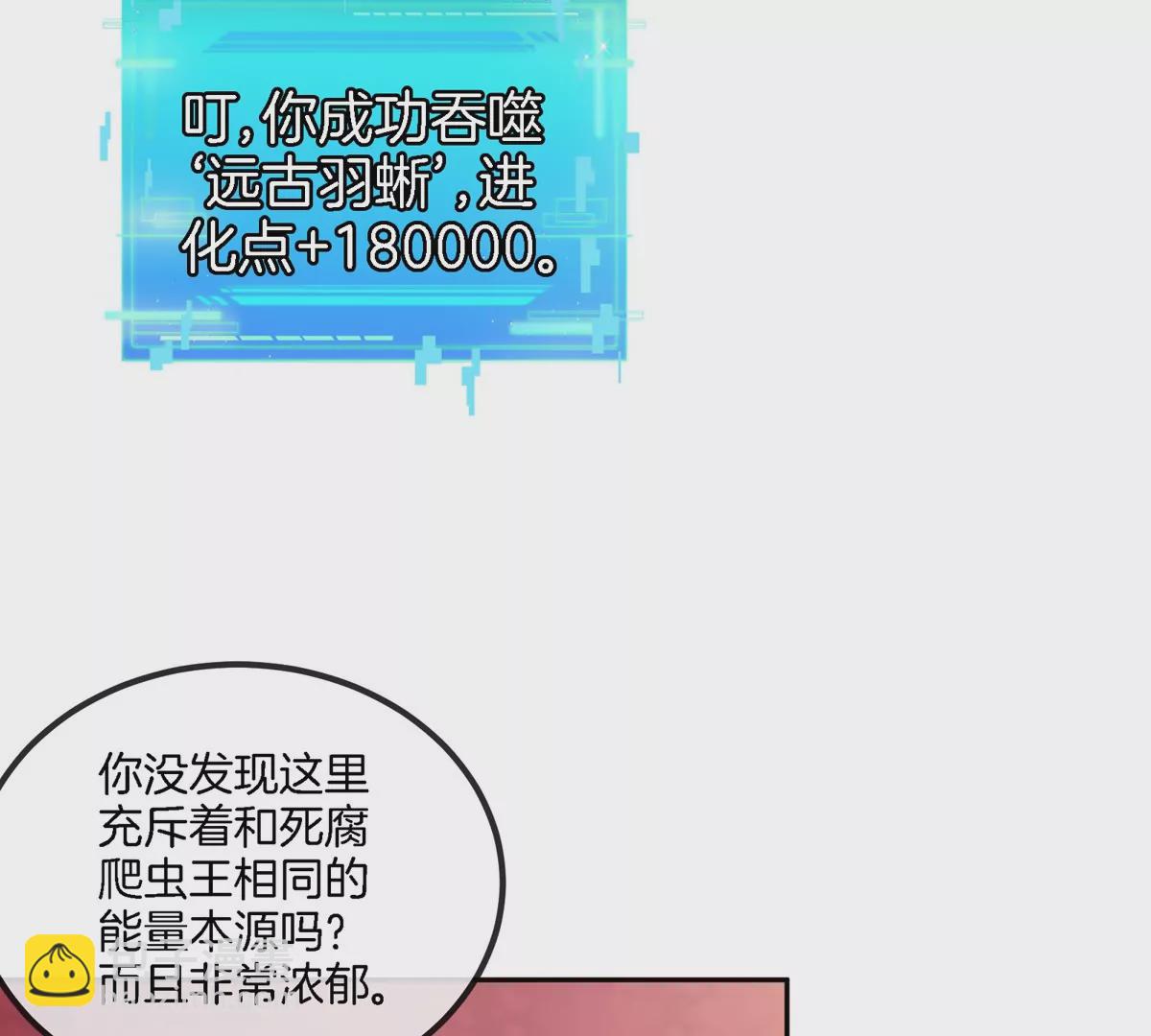 第120话 长羽毛的恐龙们30