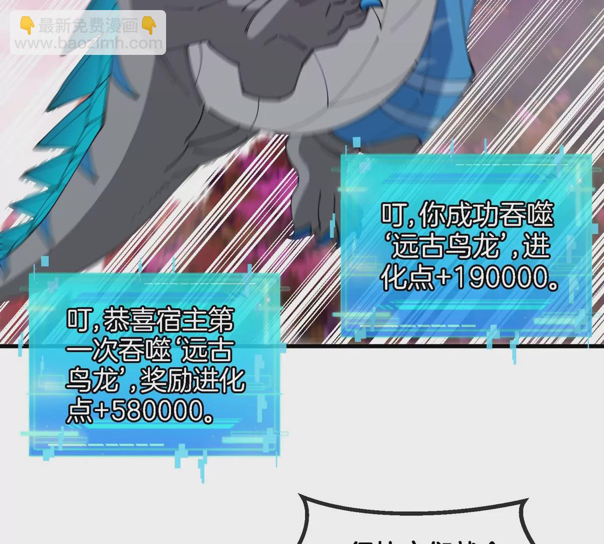 第120话 长羽毛的恐龙们38