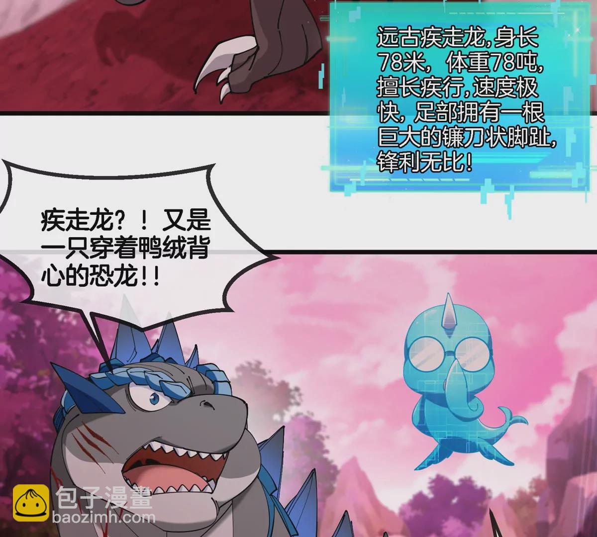 第120话 长羽毛的恐龙们72