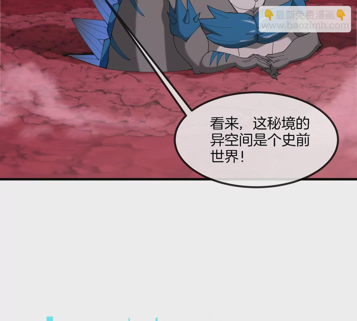 第120话 长羽毛的恐龙们8