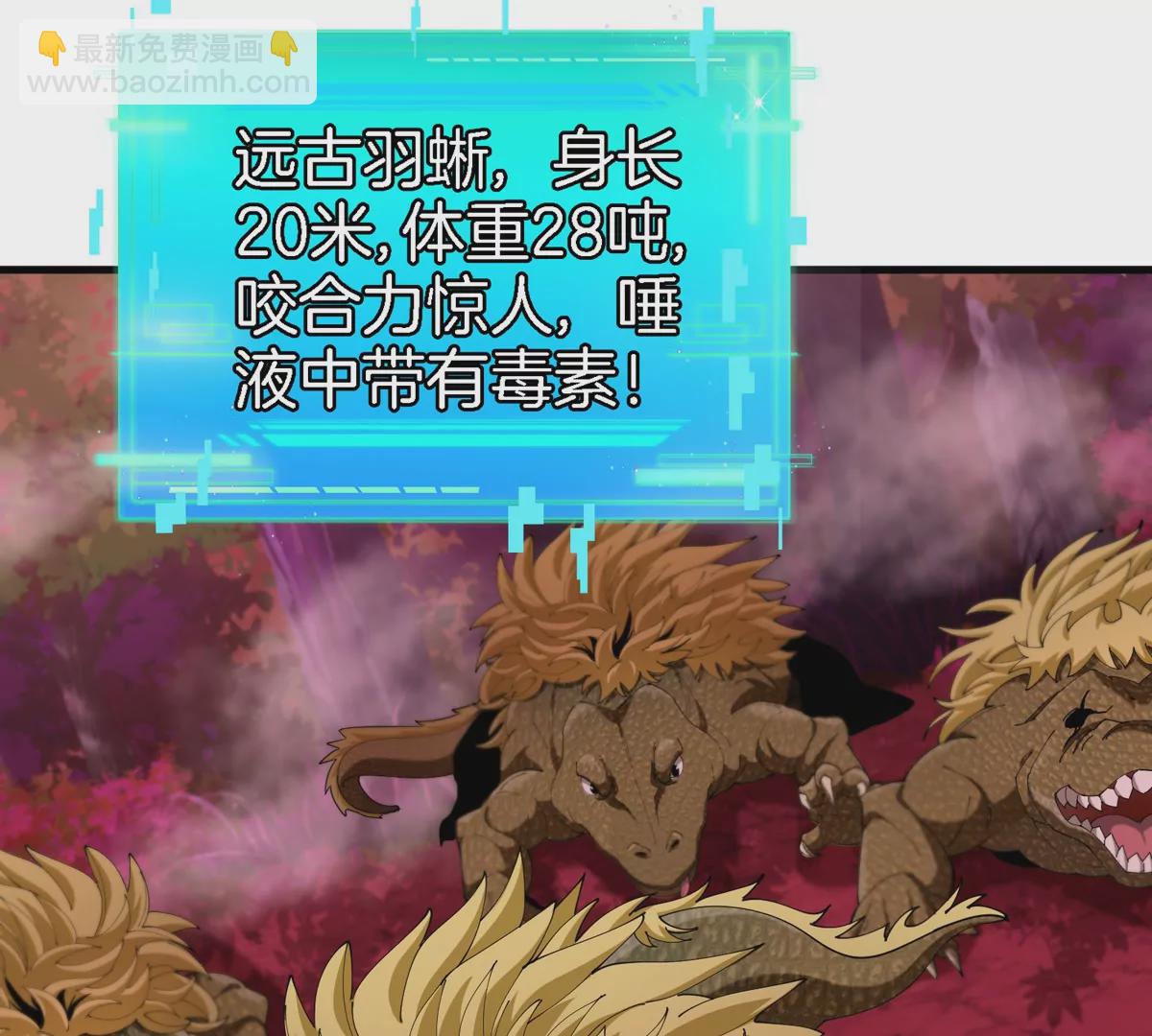 第120话 长羽毛的恐龙们9