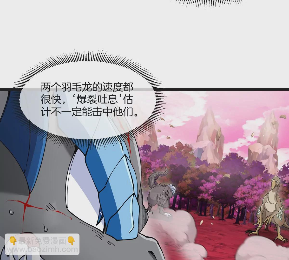 第121话 疾走龙和镰刀龙37
