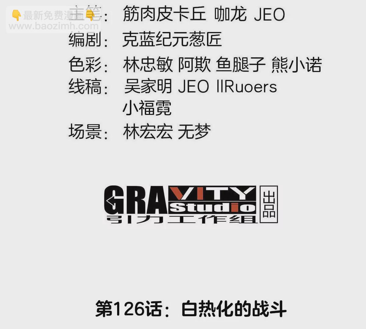 第126话 白热化的战斗3