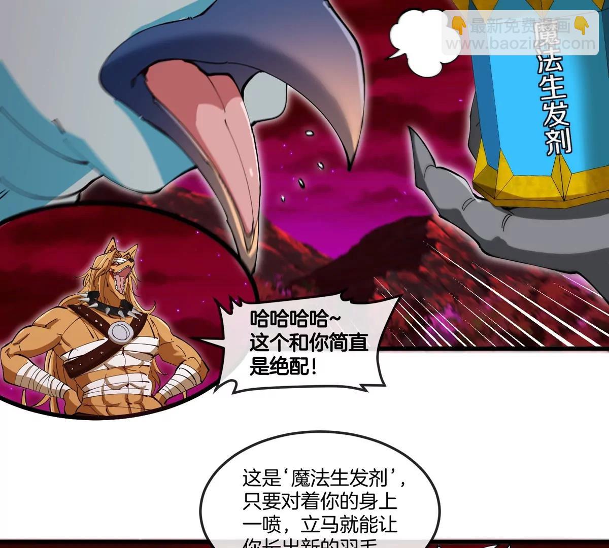 第139话 相柳龙拳18