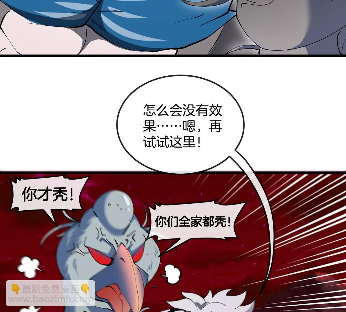 第139话 相柳龙拳24