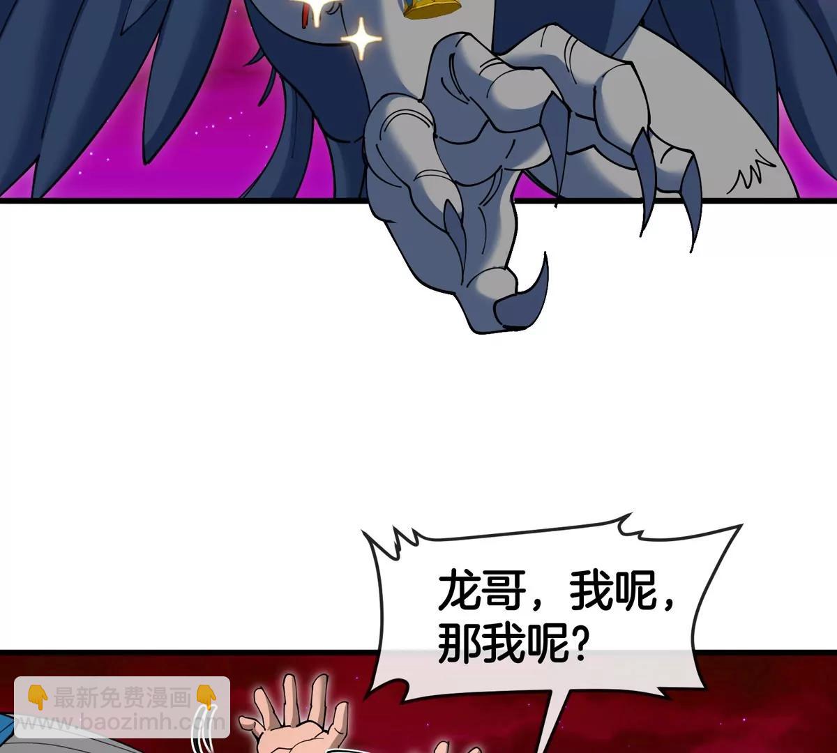 第139话 相柳龙拳34