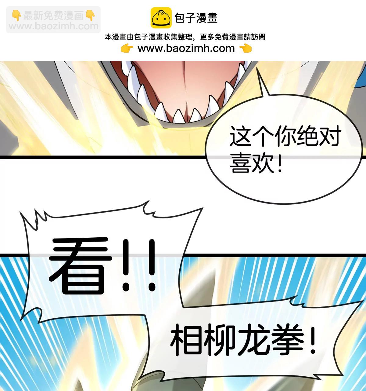 第139话 相柳龙拳37