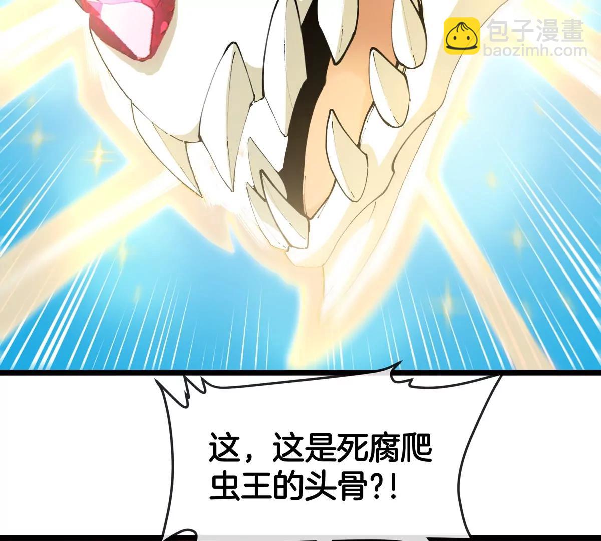 第139话 相柳龙拳39