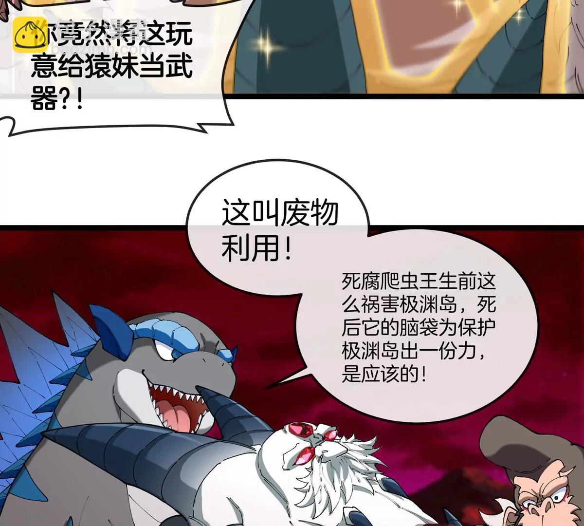 第139话 相柳龙拳41