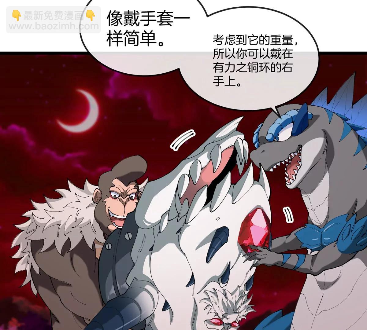 第139话 相柳龙拳43